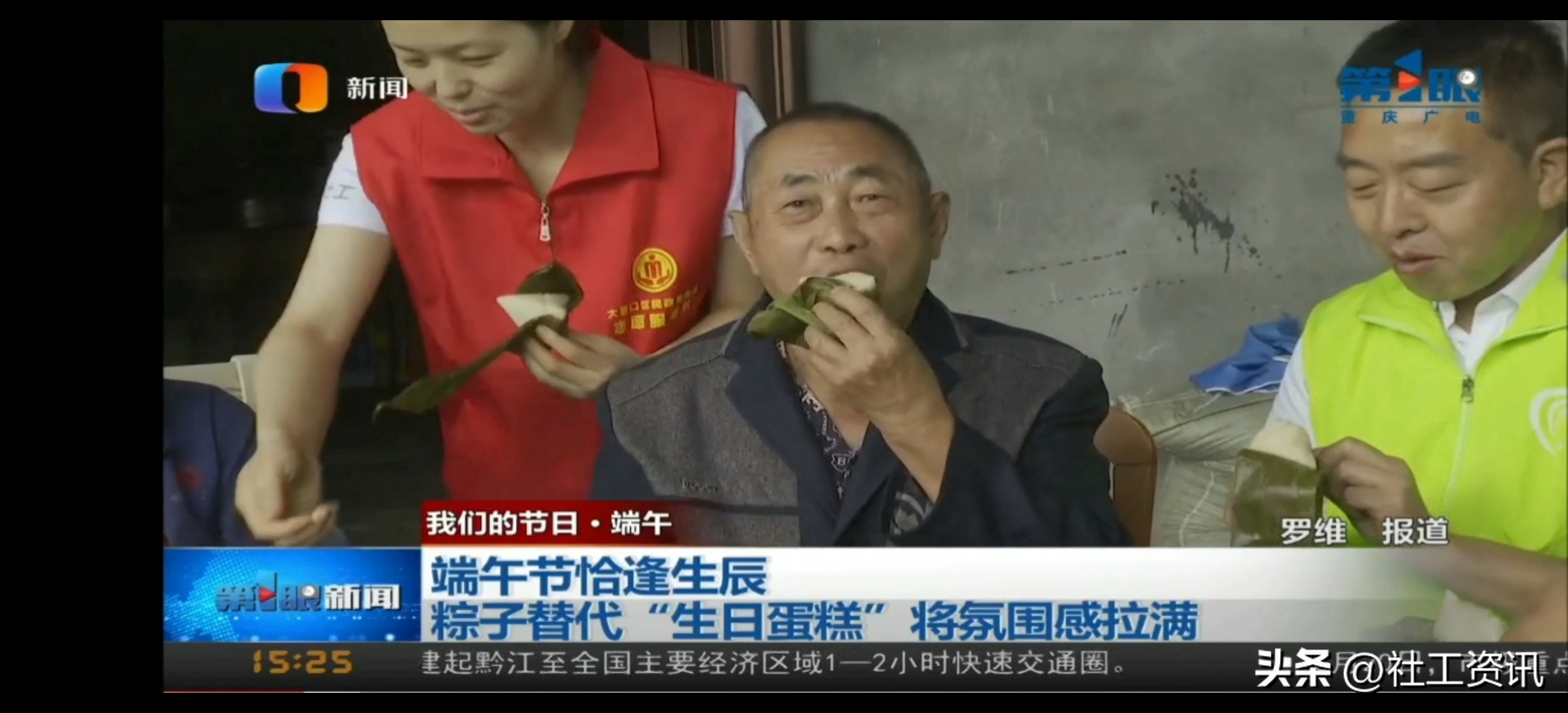 社区包粽子慰问独居老人,端午节包粽子到养老院慰问老人