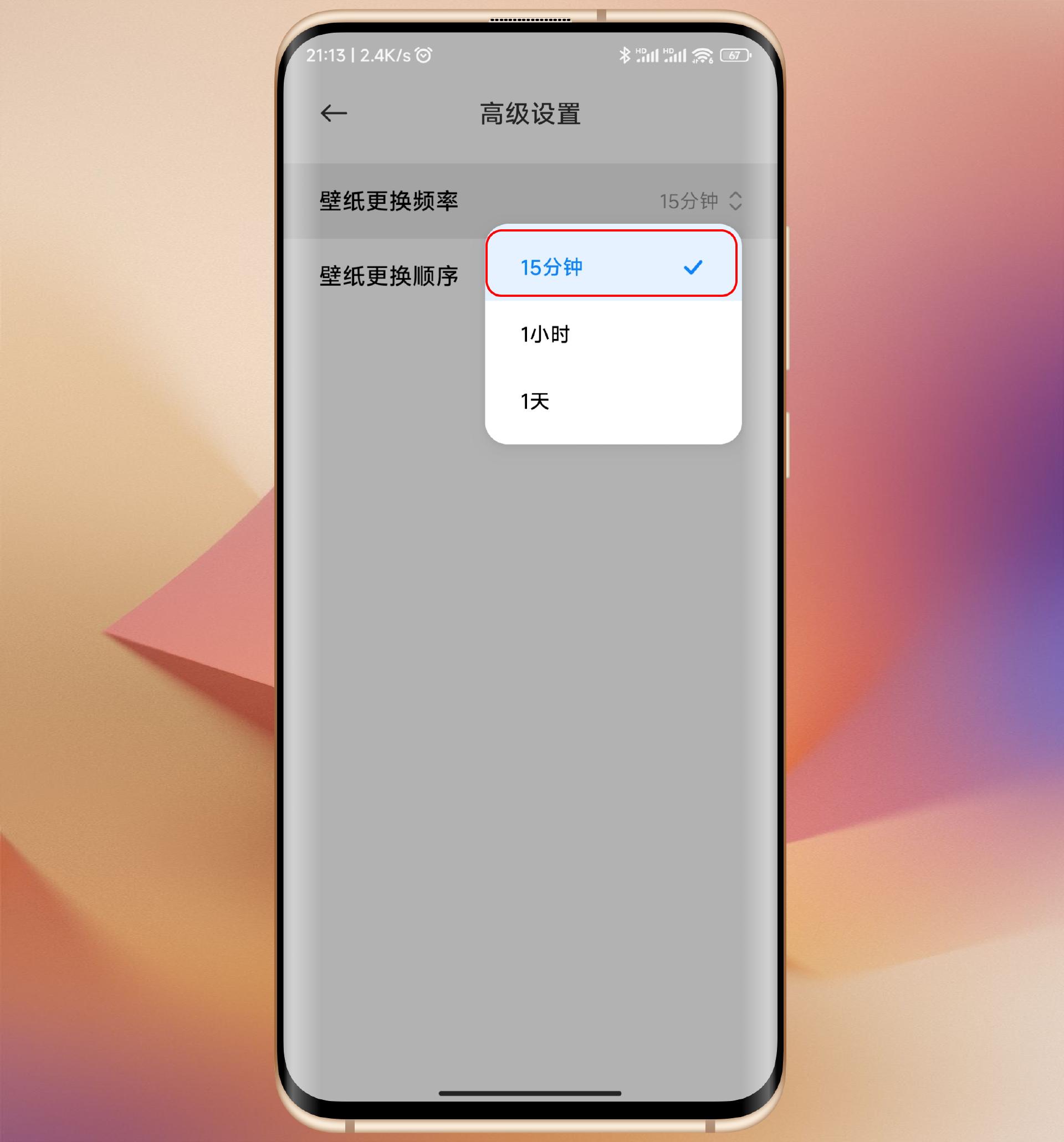 小米手机如何将锁屏壁纸更改为4d,miui超级壁纸的静态壁纸