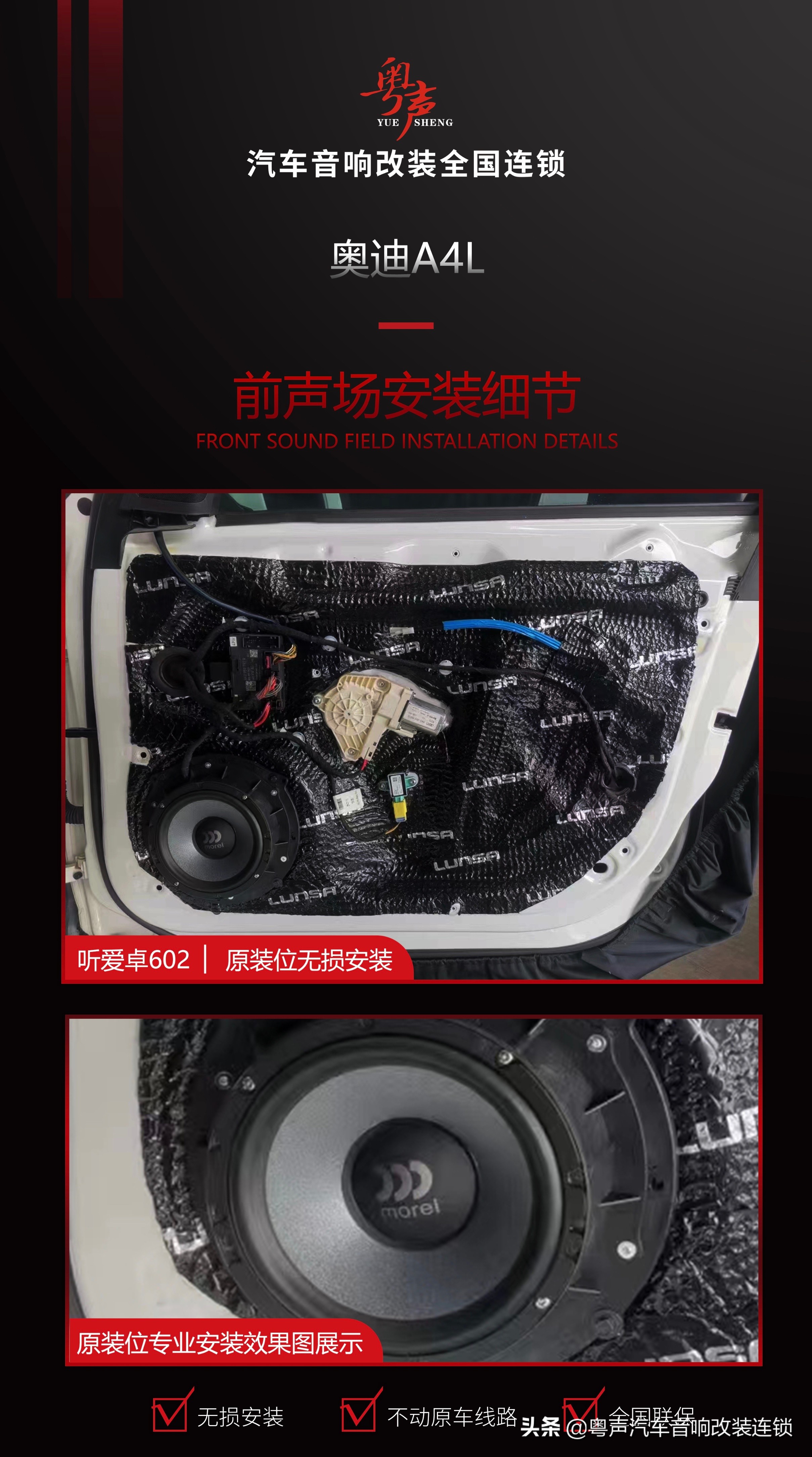 奥迪a4l音响怎么升起来,15款奥迪a4l音响怎么设置为最佳