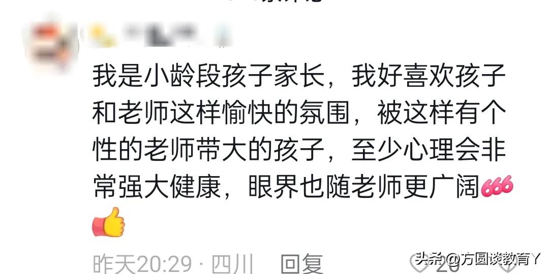 公立学校老师可以拍抖音发学生吗,老师发学生照片抖音怎样给他评论