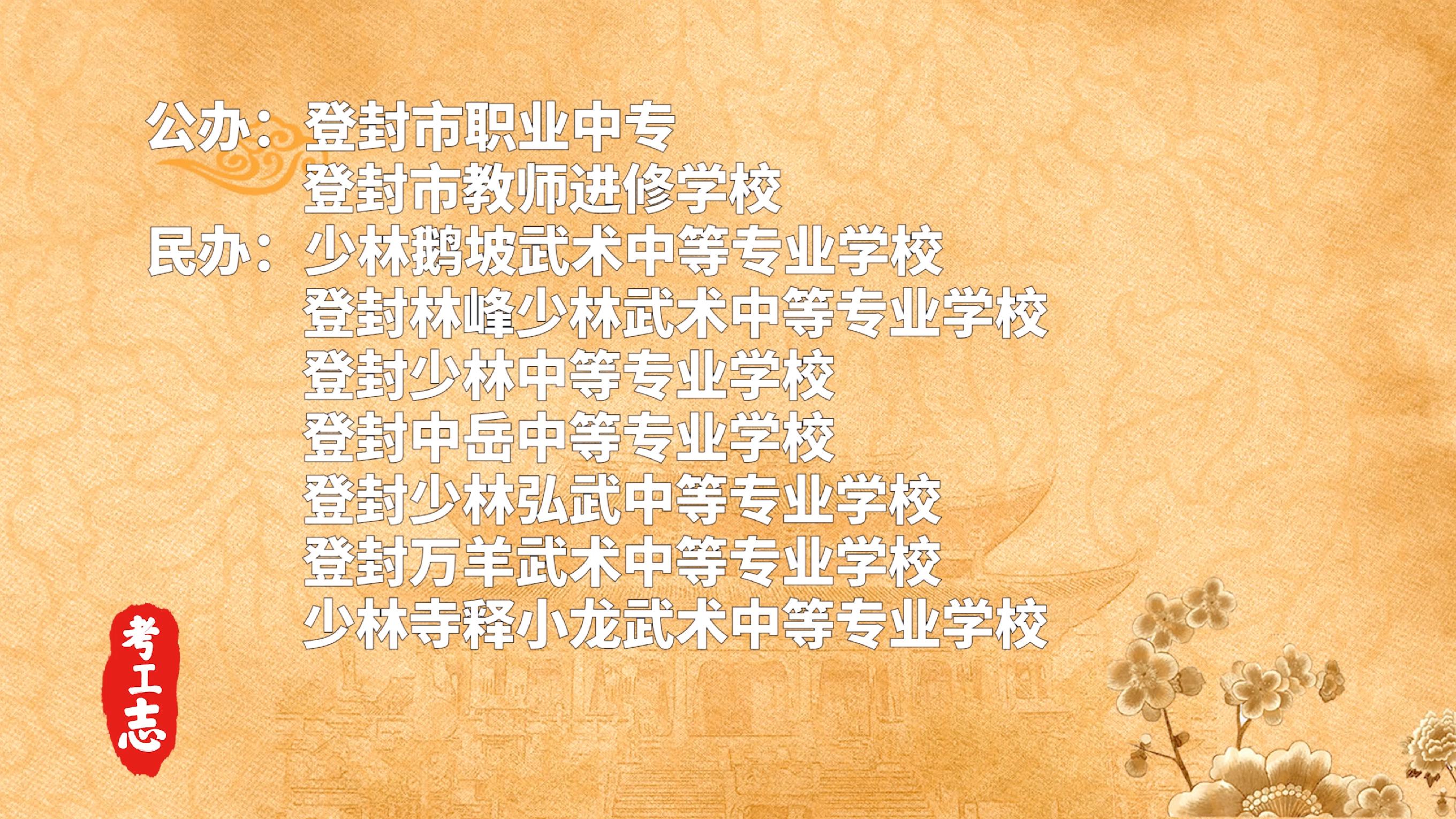 嵩山少林寺的历史背景和基本现状,少林寺传奇之火烧少林寺全集解说