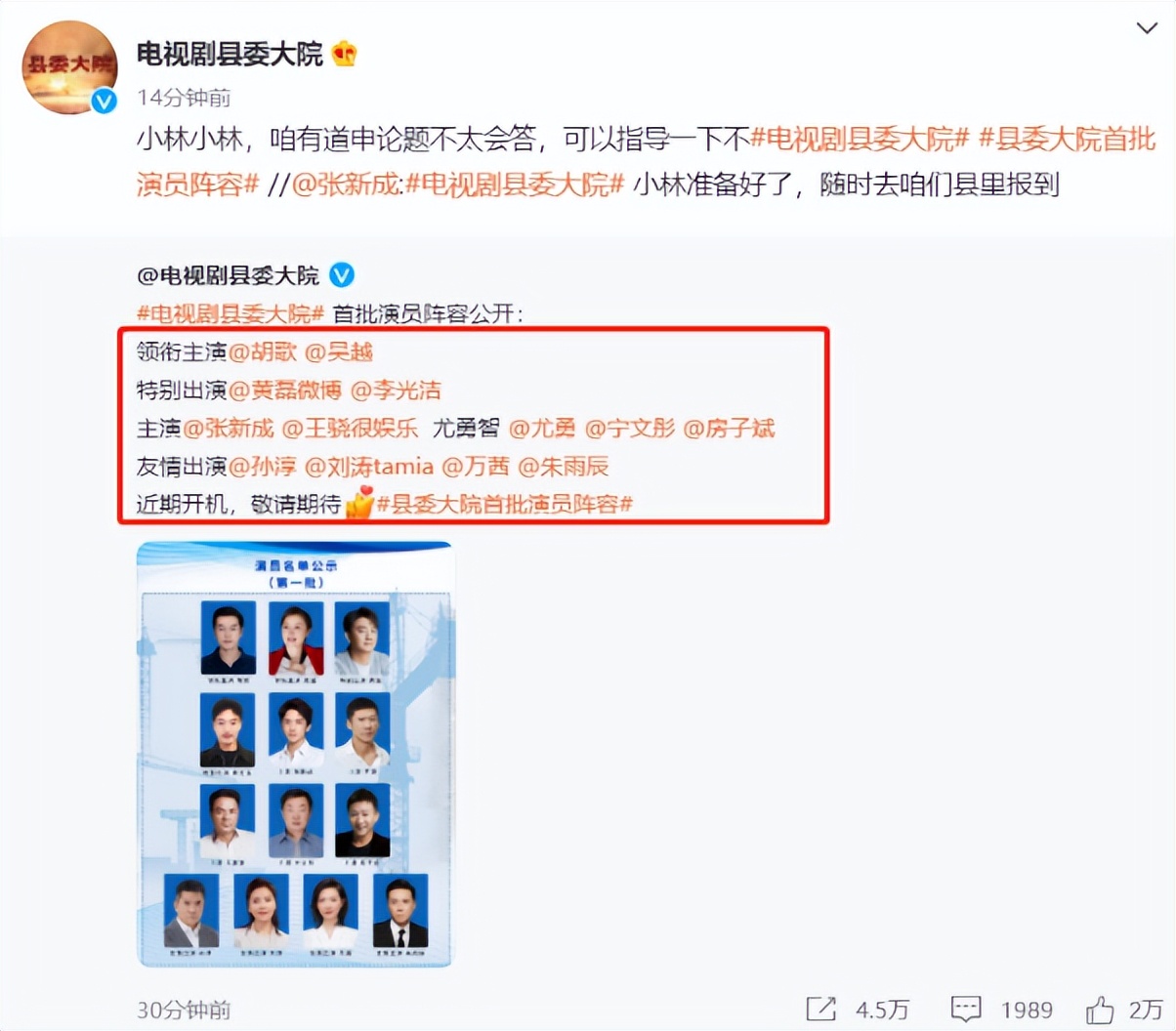 县委大院刘涛剧透,县委大院吴越刘涛演技比拼