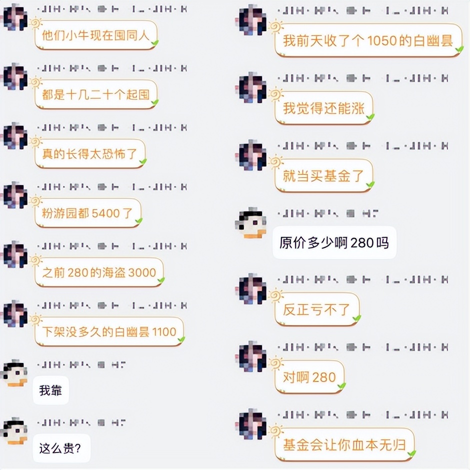 一条狗路过剑网3，含泪挣下500元，这款游戏突然成理财圈新贵？