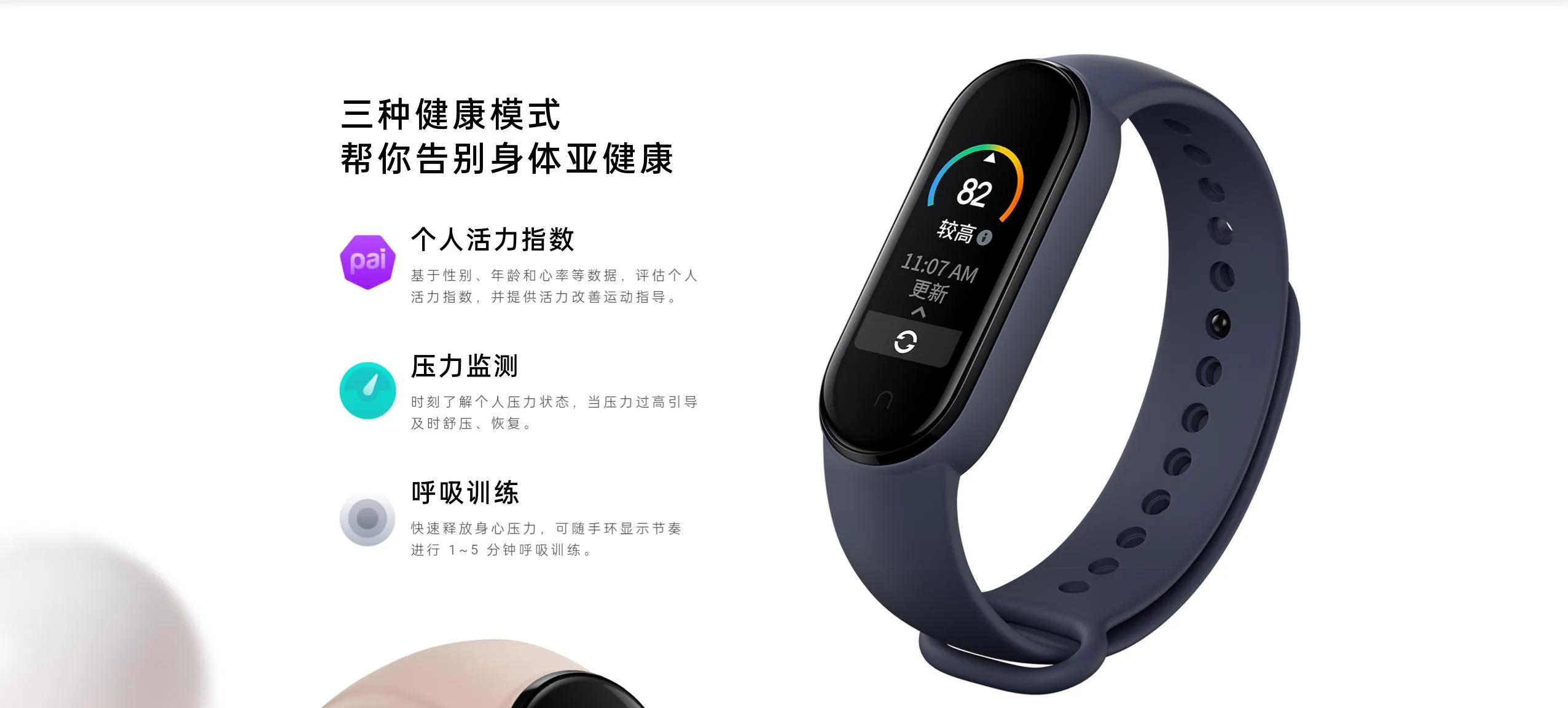 小米手环各代的全部数据,小米手环从一到四功能最全介绍