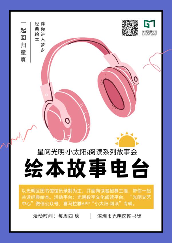 7台演出、6场展览、41场活动……请查收11月份光明区文化菜单！