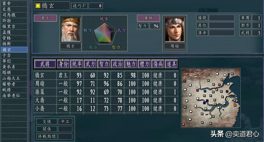 三国志11威力加强版飞将乱舞,三国志11威力加强版npc