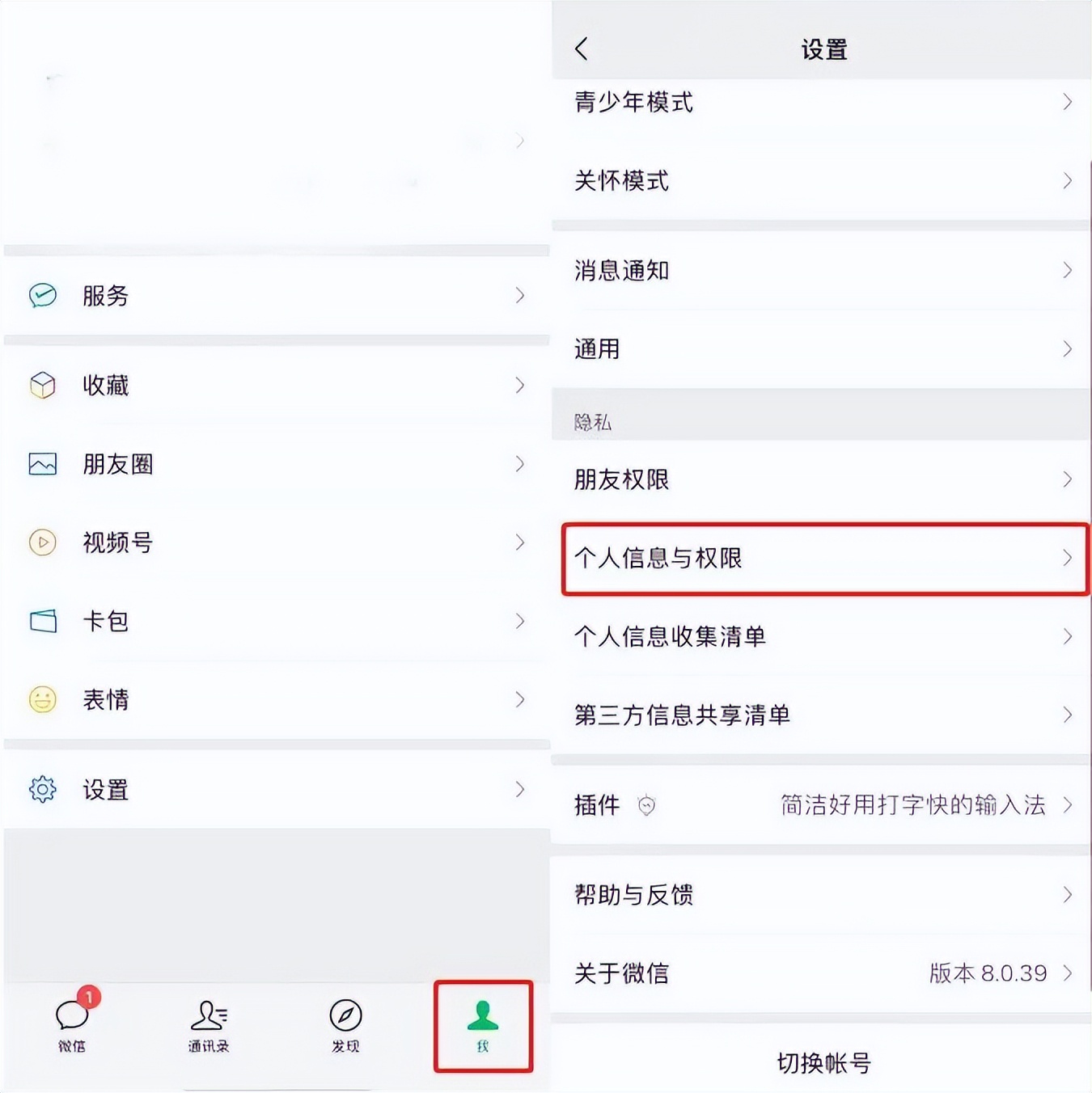 微信朋友圈里广告太烦人怎么关闭,微信朋友圈总是出现广告怎么关掉