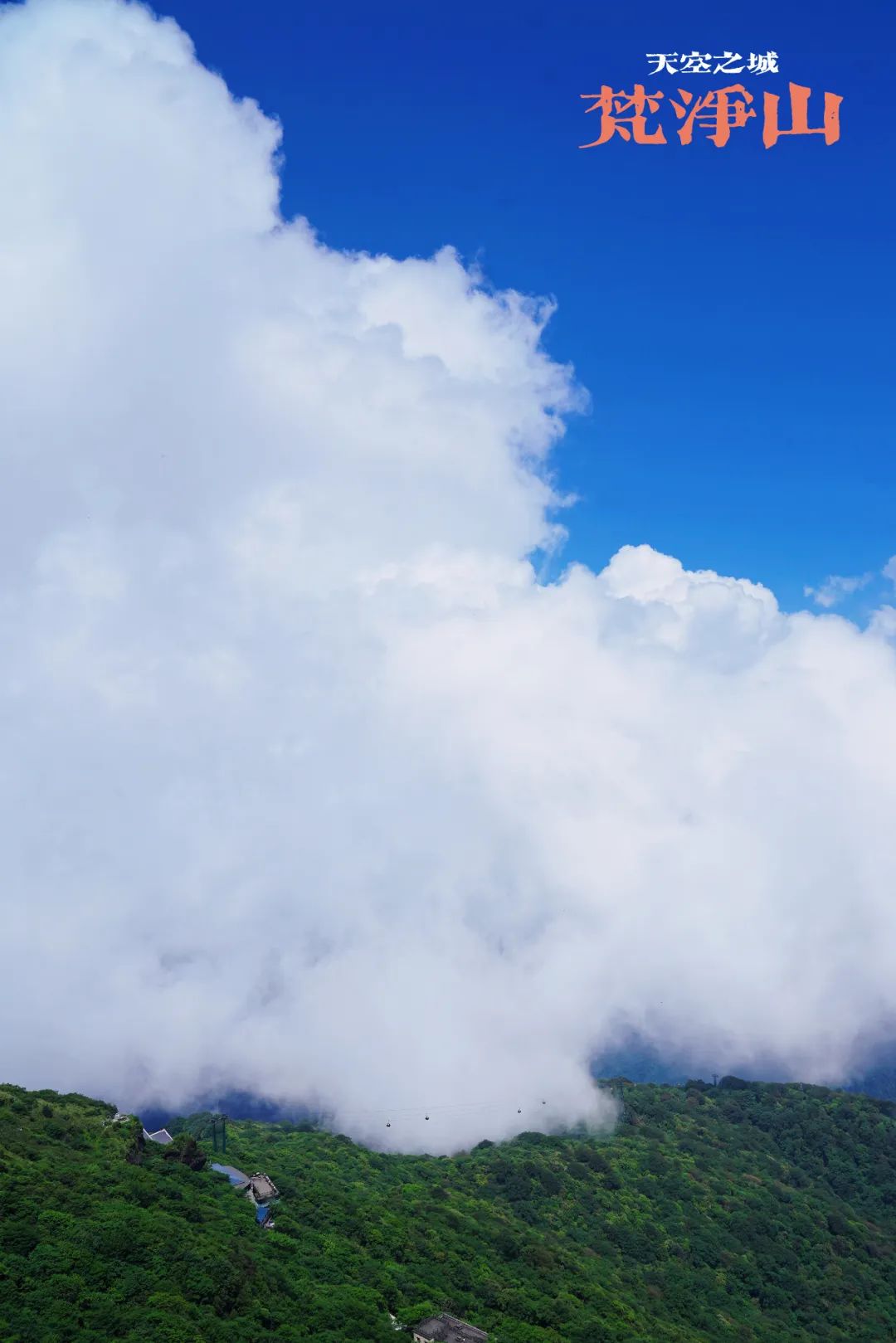 除了梵净山还能玩什么游戏,铜仁除了梵净山还有什么旅游景点
