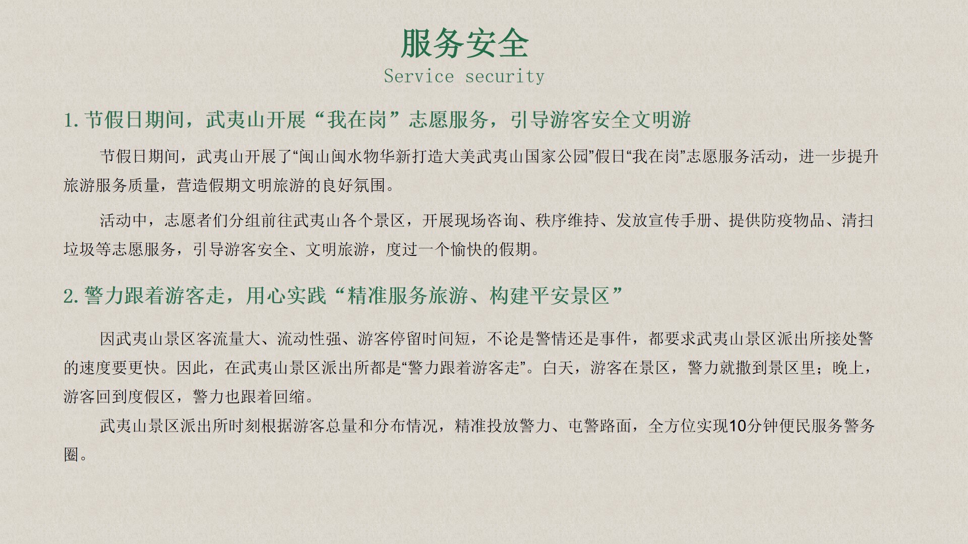 武夷印象建州,七彩云南旅游线路设计