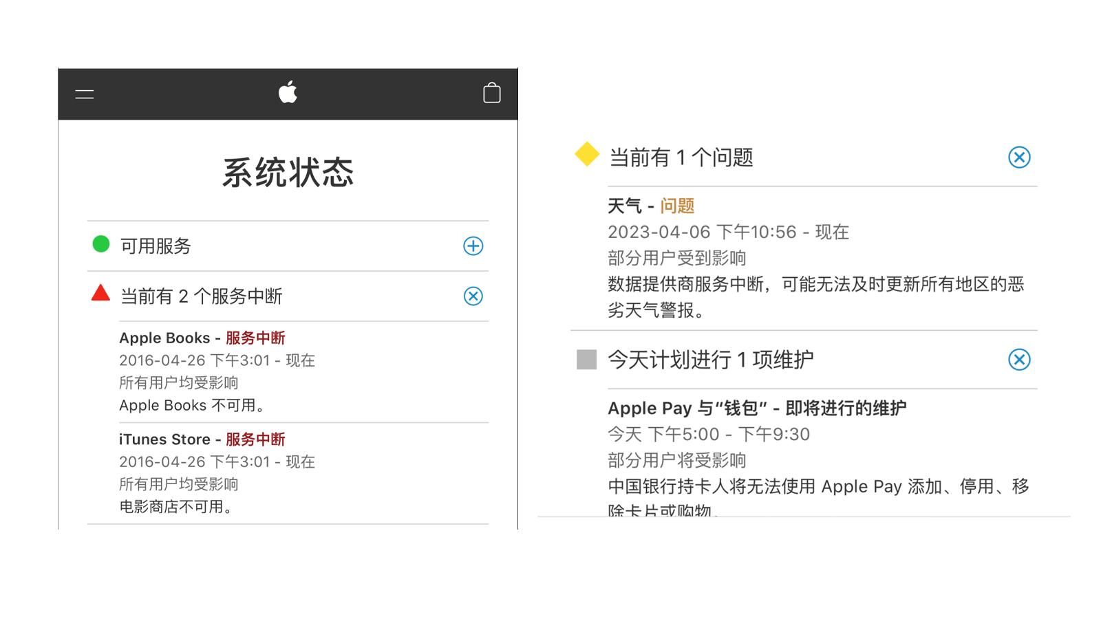 苹果天气故障已修复,苹果天气服务器或者网络出现问题