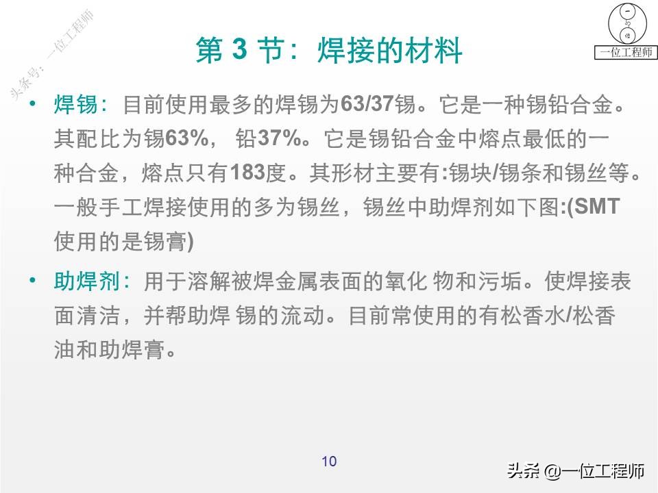 锡焊操作要领有哪些,锡焊不牢能用什么再焊