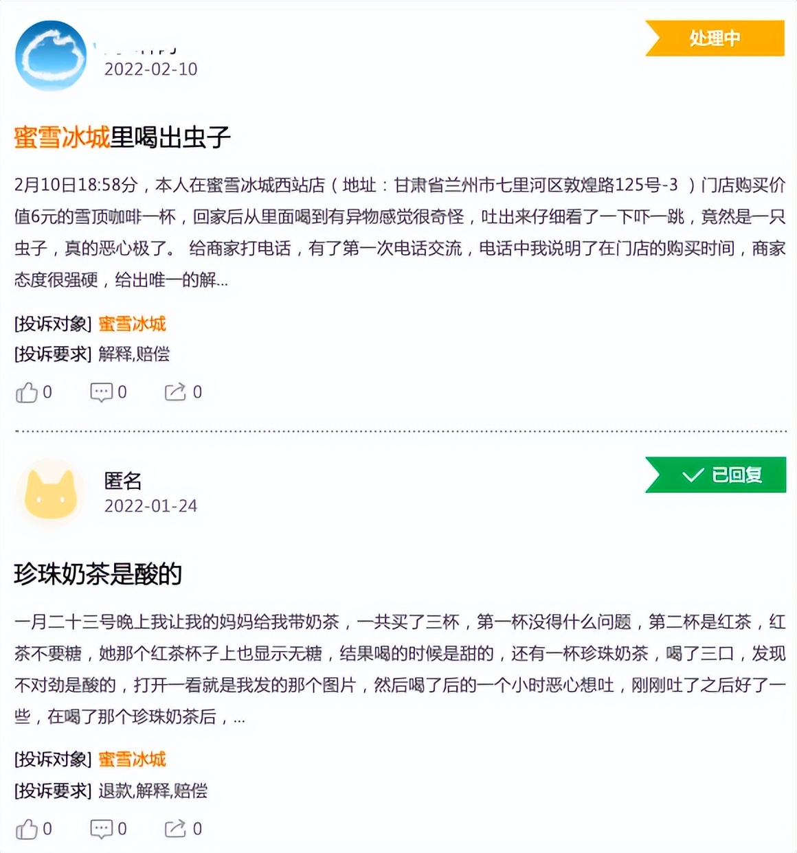 正新鸡排蜜雪冰城利润率,正新鸡排蜜雪冰城是什么梗