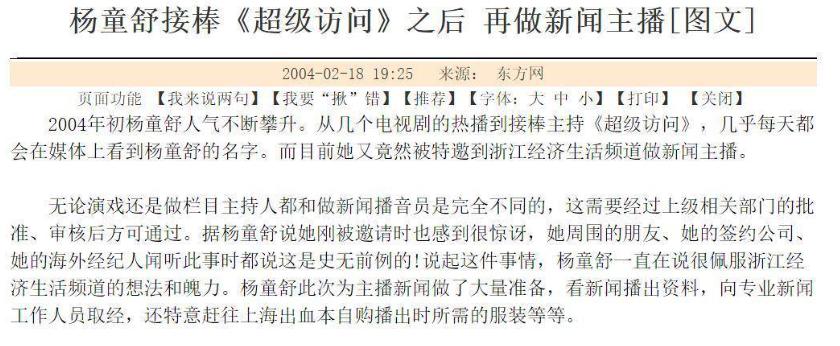 改行当主持人的女演员,央视女主持人转型影视演员都有谁