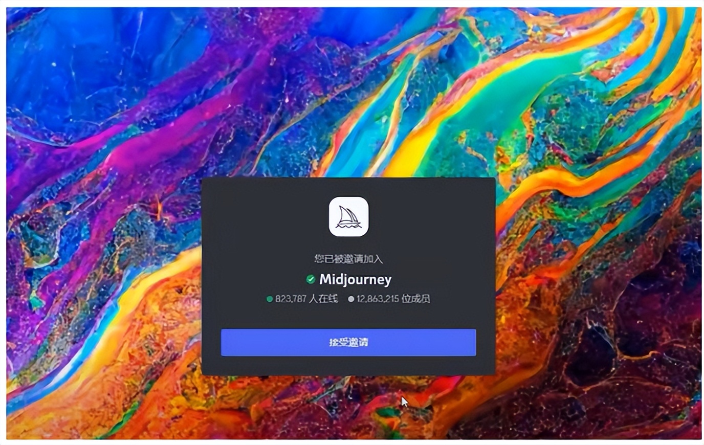 midjourney注册详细流程,midjourney现在还能注册吗