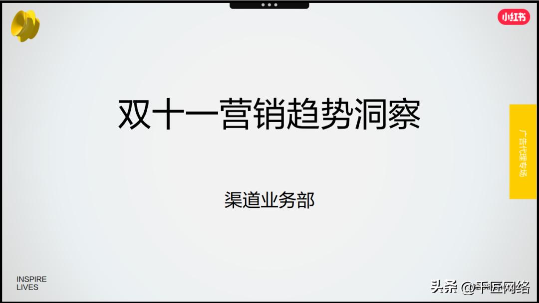 双十一购物狂欢节营销逻辑,双十一购物节营销分析报告