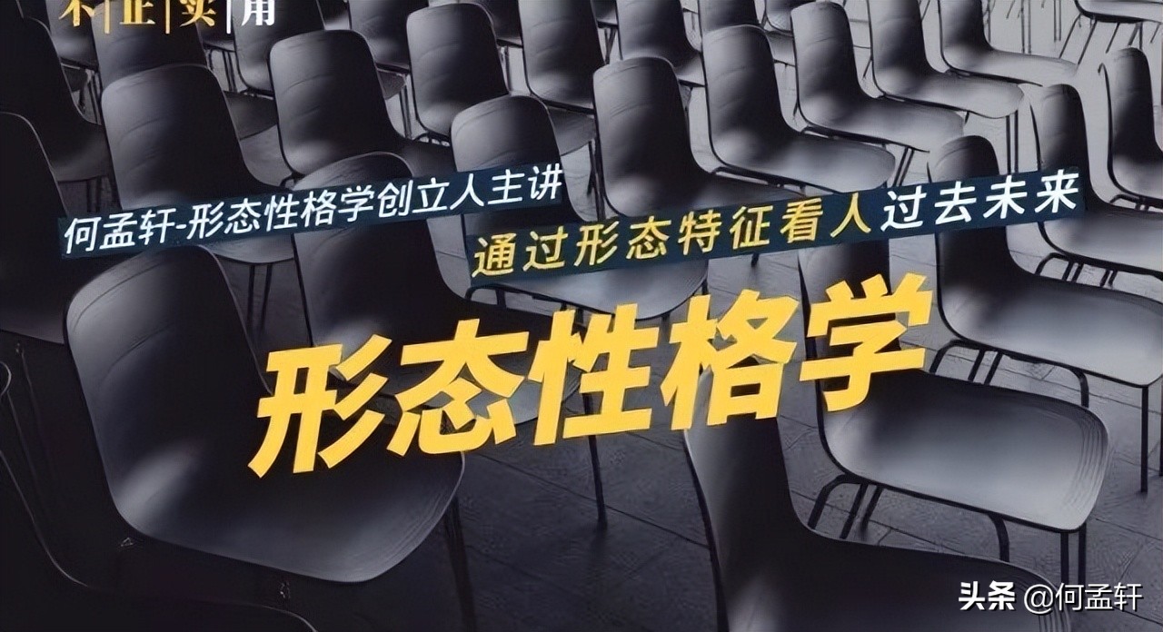 s型属性的性格特征,形态特征生理特性的区别