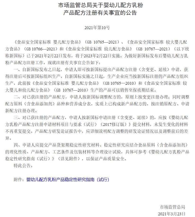 通过新国标最全面婴幼儿奶粉,史上最严婴幼儿奶粉国标实施