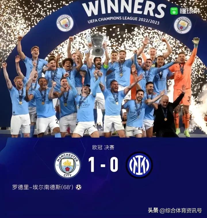 2022欧冠决赛曼城4-0皇家马德里,回顾2022-23赛季曼城问鼎欧冠之路
