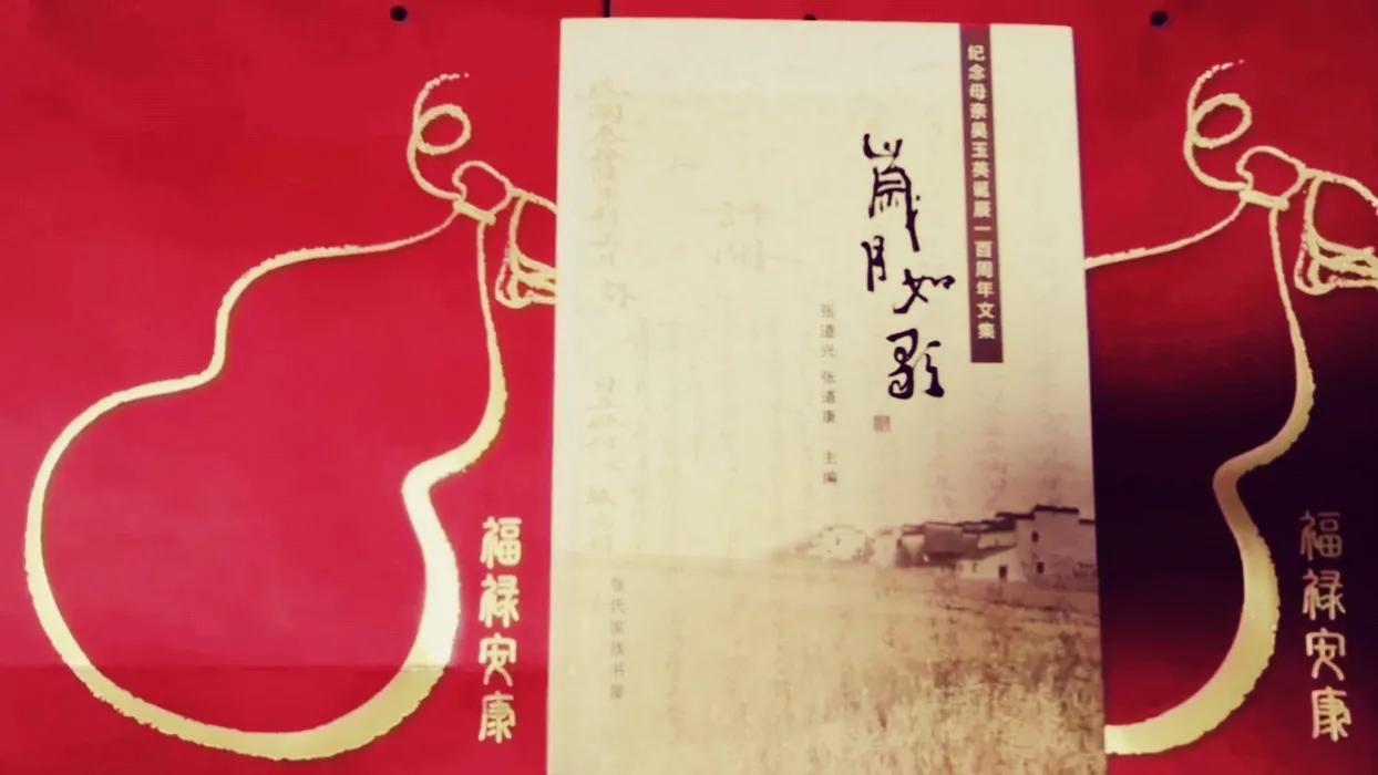 集江南古话汇民间智慧之《姆妈闲话集锦》/张道兴（秋实）