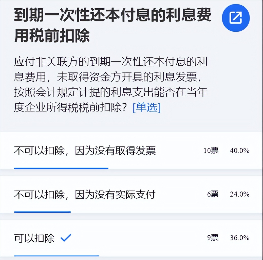允许税前扣除的利息费用怎么计算,企业拆借利息支出允许税前扣除吗