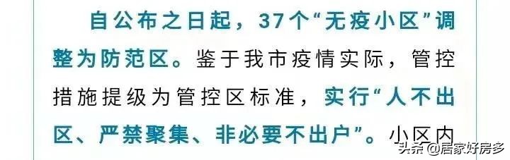 “别买了”：长春停摆的第22天，物资有了，可他们却说别买了？