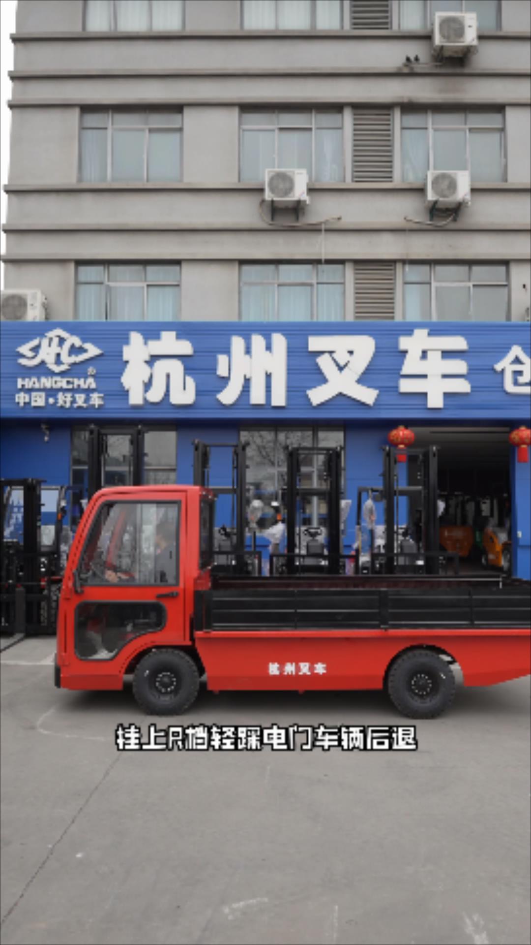 电动平板叉车怎么用,电动搬运车叉车操作