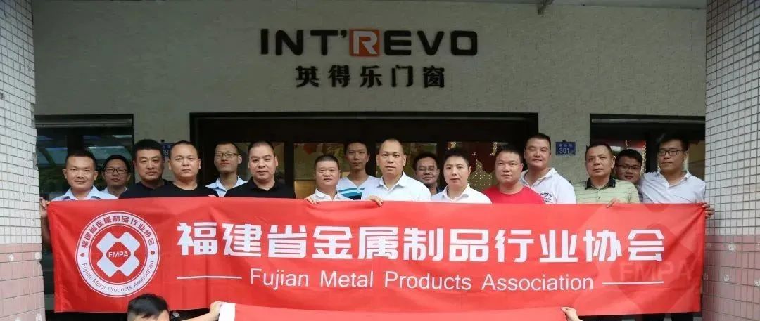 风云闽商|陈东升：从一间不起眼的铝型材经销店起家，深耕金属家居建材行业