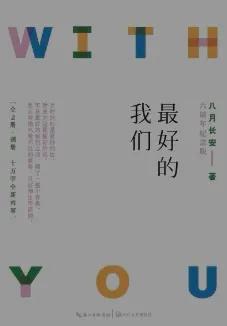 推荐一本都是金句的好书,好书推荐经典必读通俗易懂