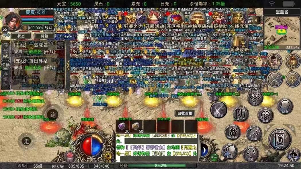 热血传奇当时具有争议的神秘装备,热血传奇当年跌落神坛的神器