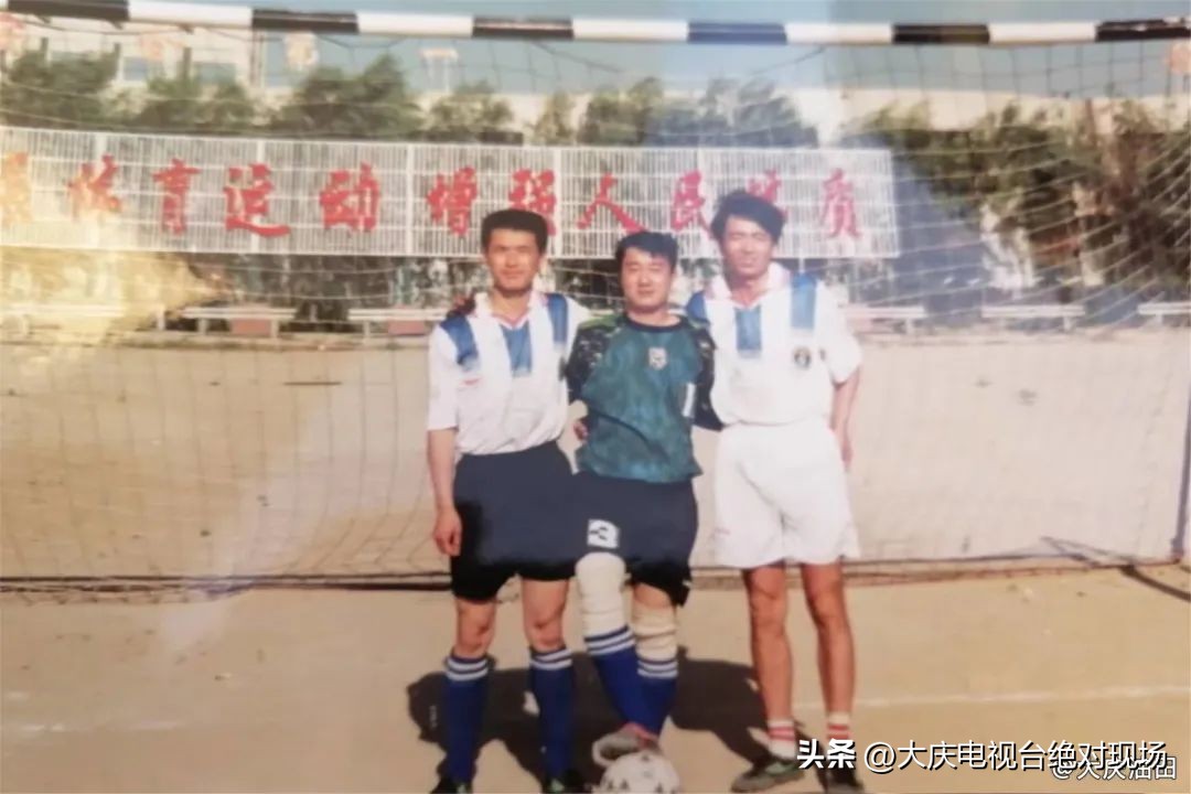 大庆石油vs卡塔尔,大庆石油人的燃情岁月