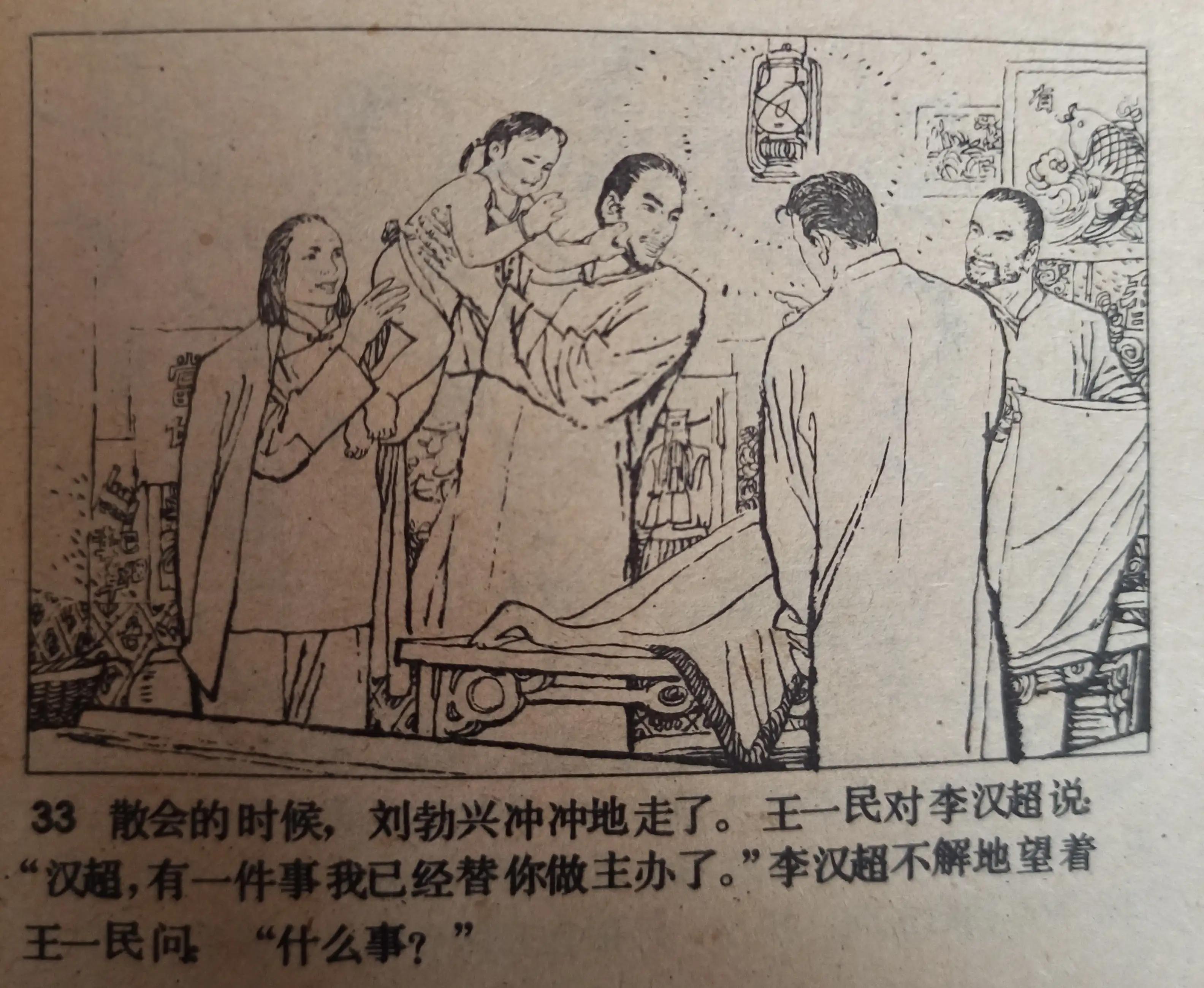 连环画夜幕,50幅彩绘连环画