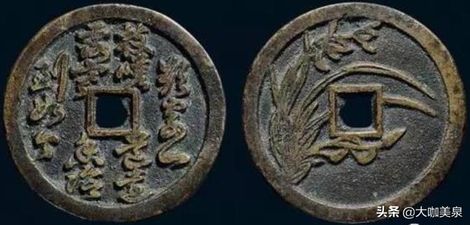 清代宝苏炉花钱集锦,清代花钱十大珍图