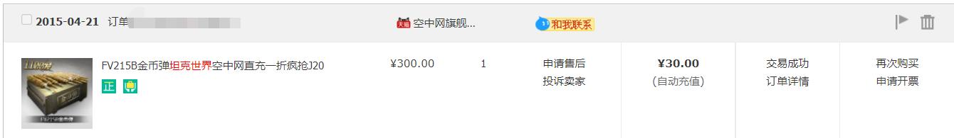 坦克世界物价暴涨,忆苦思甜的无奈