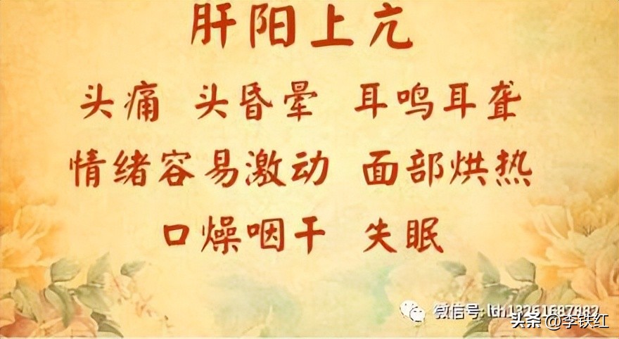 肝阳上亢的眩晕的主要诊断依据,肝阳上亢眩晕的治疗