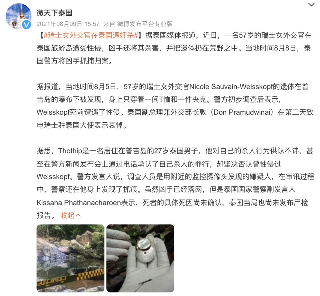 网红在泰国失踪真的假的 (泰国网红失踪事件)