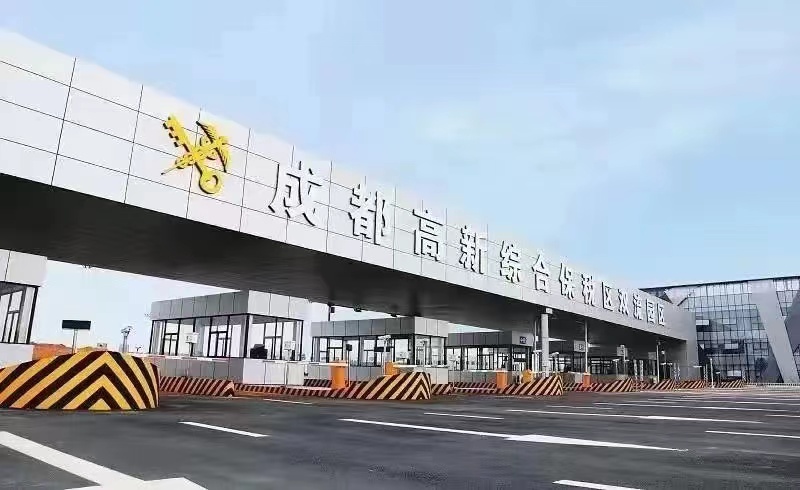 全面助推园区企业高质量发展,解难题促发展研讨发言