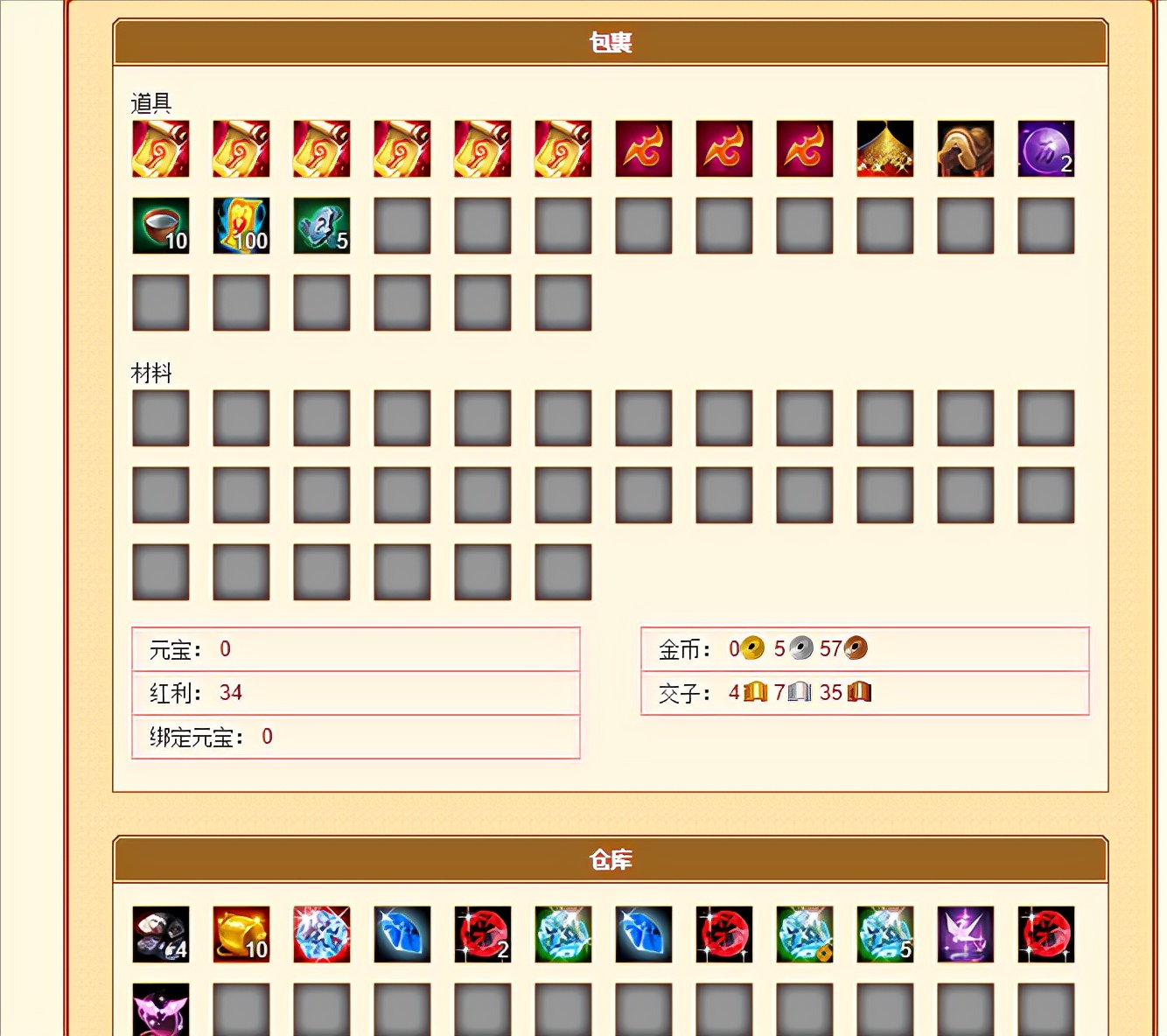 天龙八部手游毁号,天龙八部被毁号