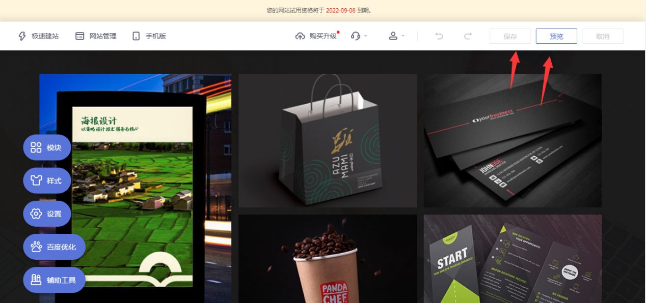 怎样用模板搭建一个网站,免费制作模板网站