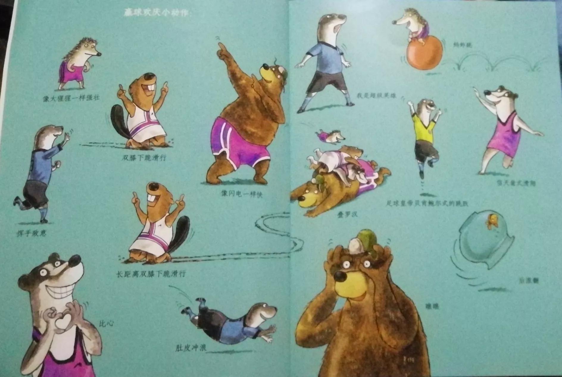 让孩子积极进取的书,激励孩子积极乐观的书籍