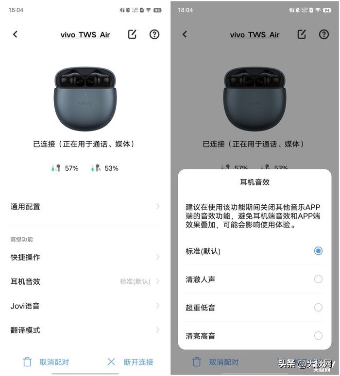 vivotwsairpro评测,vivotwsair深度测评