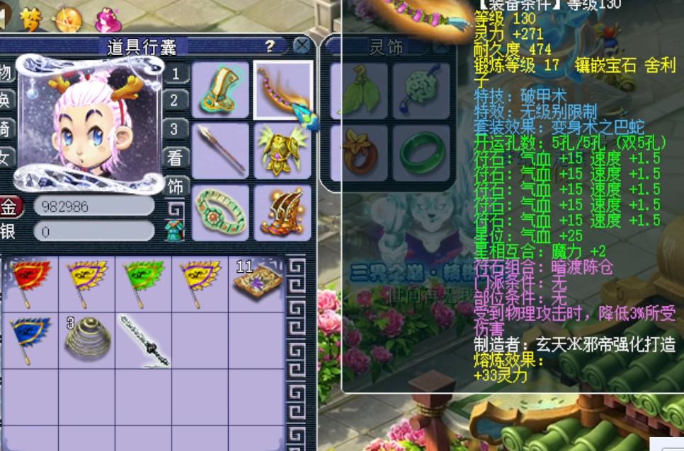 梦幻西游三界之巅精锐八强,梦幻西游五庄观3级法宝