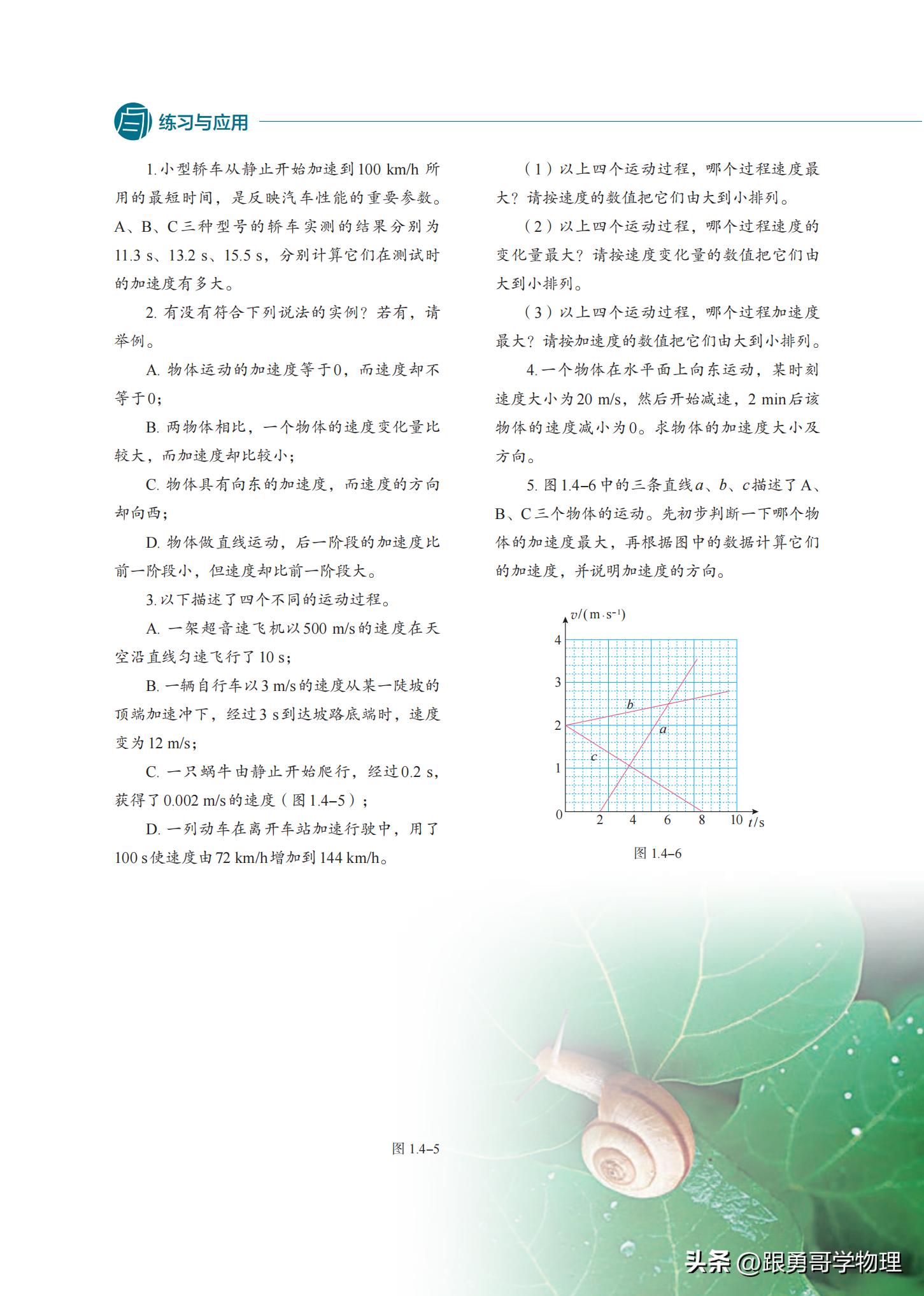 人教版高中物理必修第一册目录,高中物理电子课本全套免费