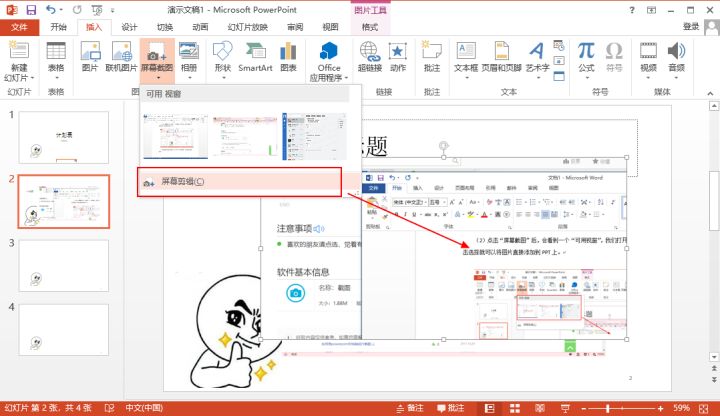 office办公技巧excel教程,最全的office办公软件使用教程ppt