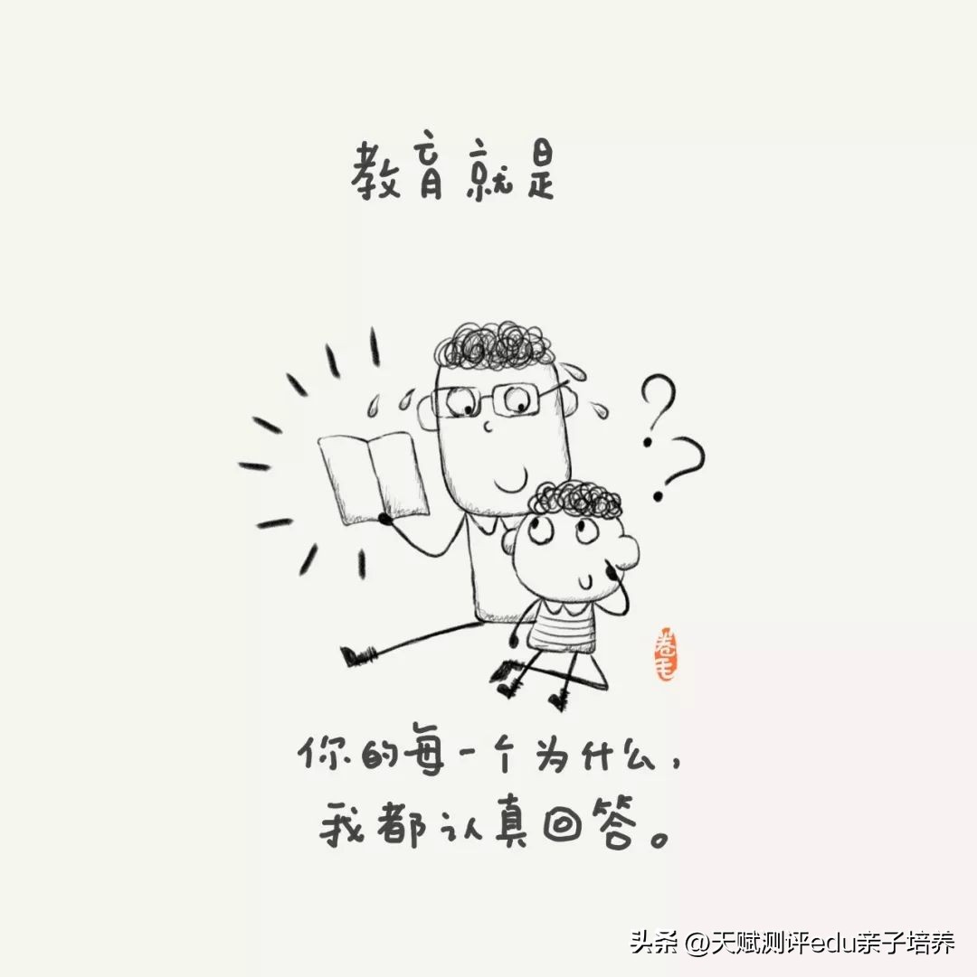 9张教育漫画刷爆朋友圈强烈推荐,关于教育的100张漫画