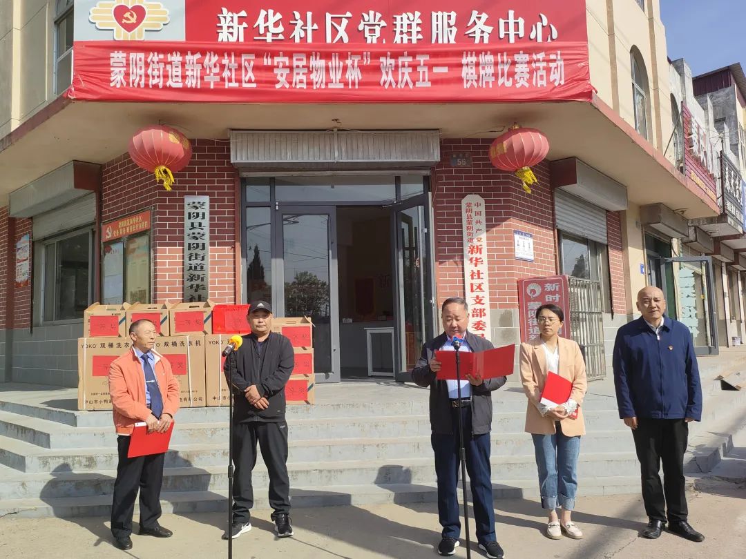 越战越勇五一劳动节致敬劳动者,五一劳动节社区棋牌活动方案大全