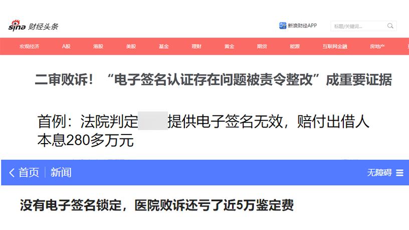 被法院采信的证据二审会推翻吗,被法院证实的欠条复印件有效吗