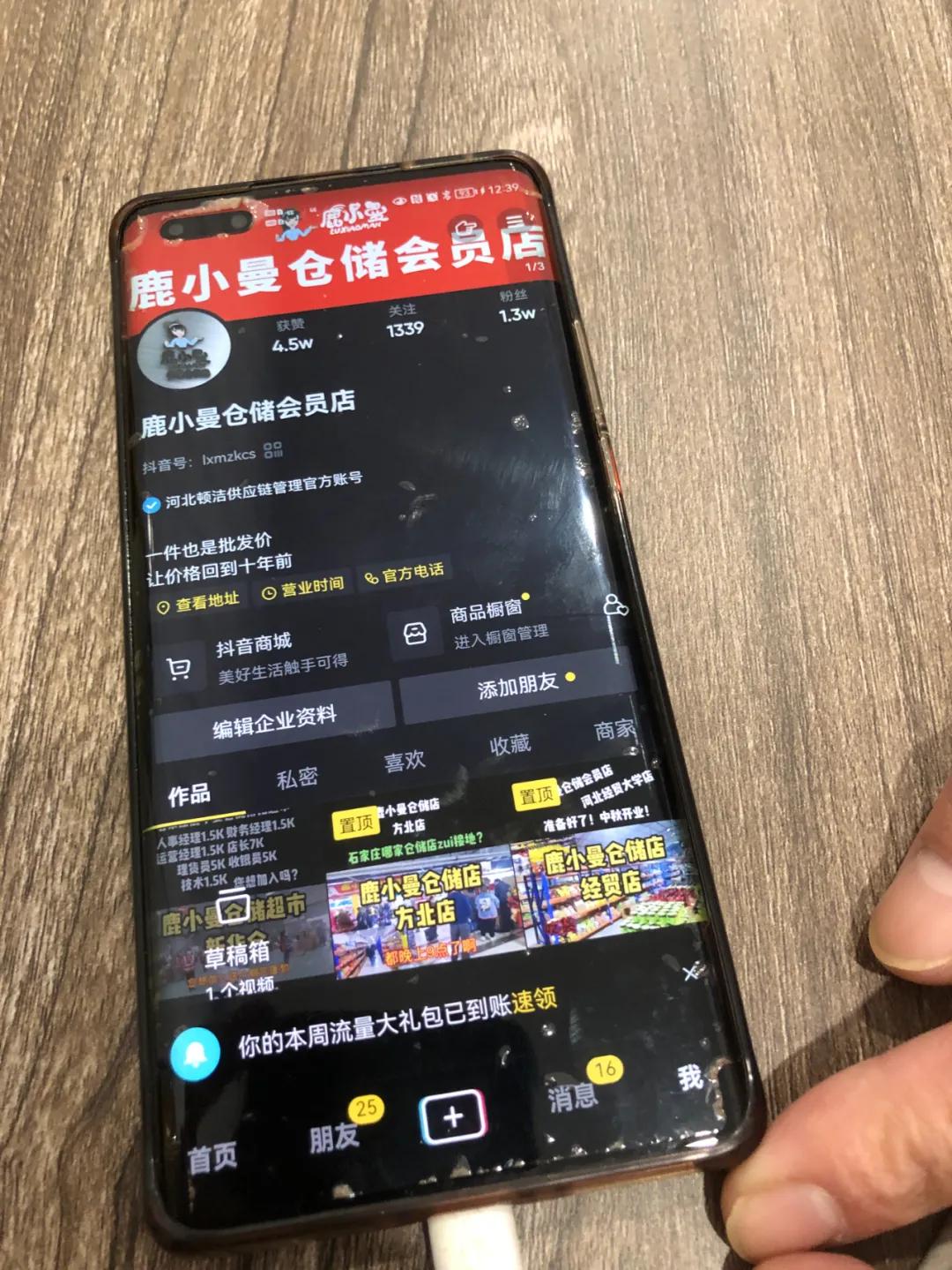 河北大商的仓储会员店“生意经”