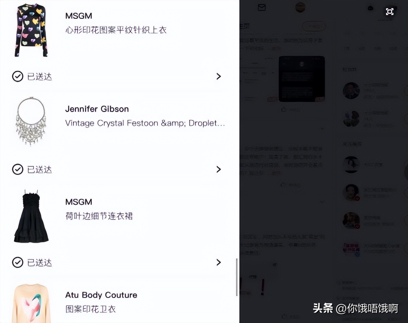 大s的购物清单是怎么爆出来的,大s购物清单谁爆出来的