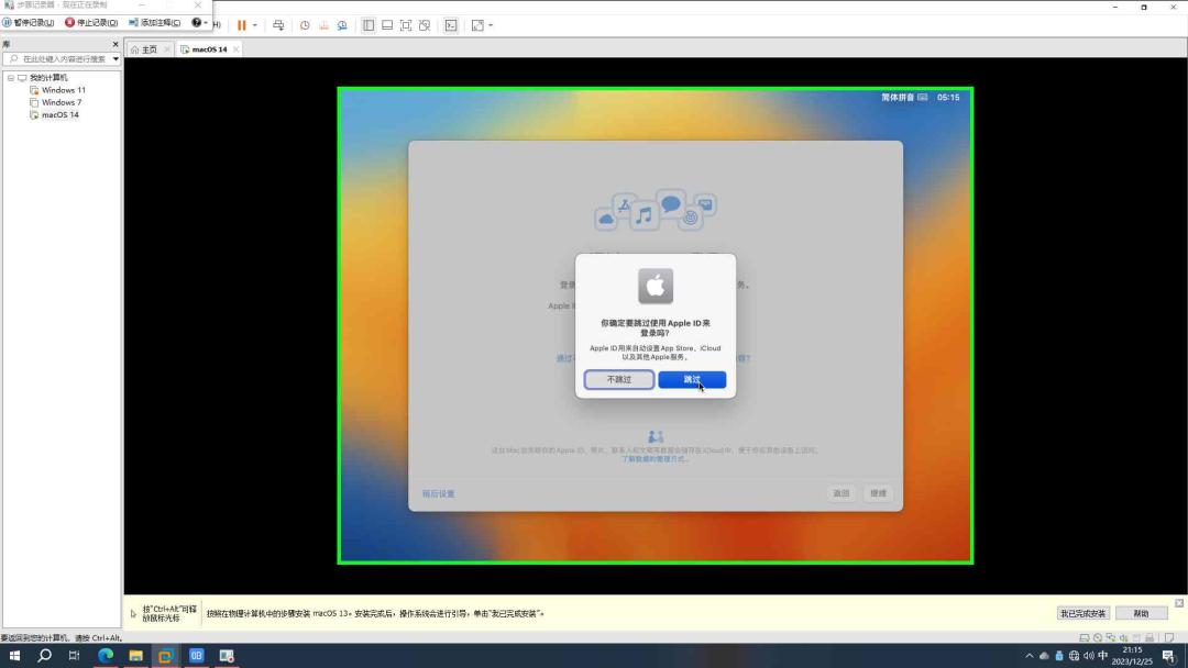 vmware如何安装macos,macosvmware安装教程