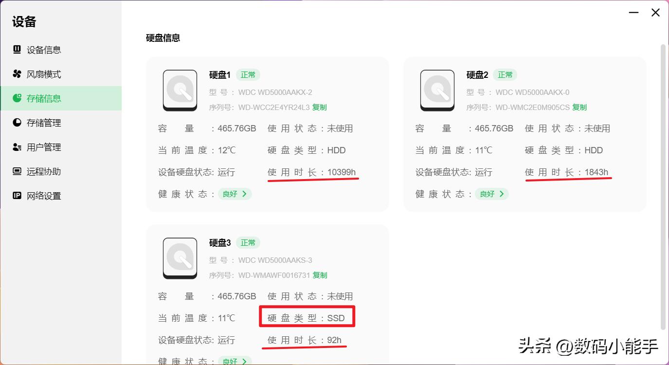 100块买个二手机械硬盘,500g二手机械硬盘100块